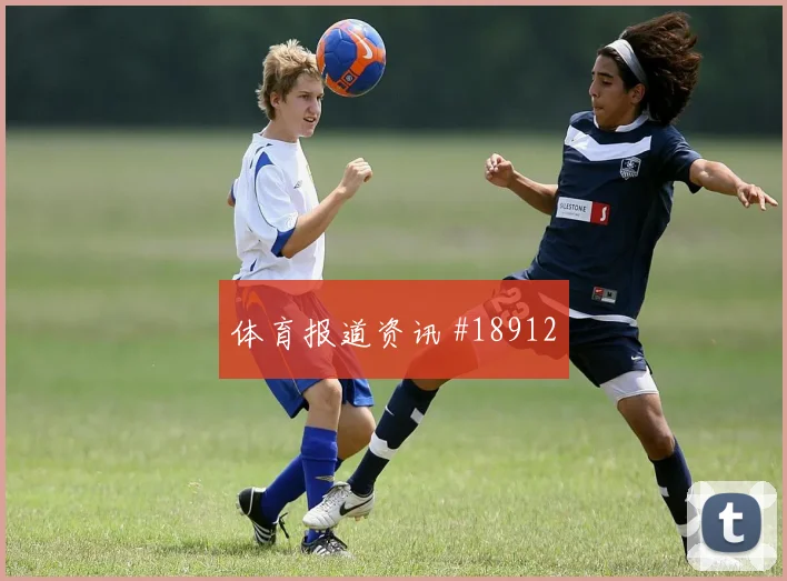 欧冠强强对话中的拜仁慕尼黑压迫后的回防是否会放大对手回防压力