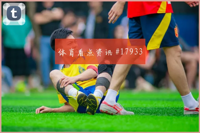 欧冠强强对话中的法兰克福边路推进速度可能决定禁区机会数量