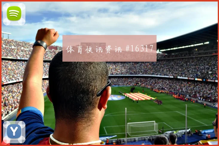 6月26日比利时vs新西兰冷门预警
